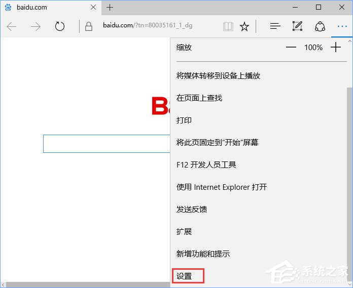 分享Win10网页视频无法播放提示“点击即可启用adobe