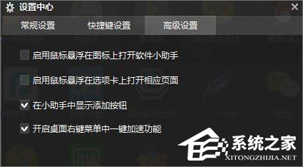 Win10如何删除右键菜单中的“一键加速”选项？