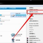 分享Win7系统怎样给硬盘加密（win7系统怎样给文件夹加密）