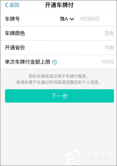 支付宝高速ETC怎么使用？支付宝如何开通ETC？