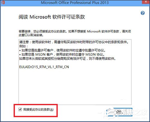 如何使用Office 2013激活工具？Office 2013破解方法介绍