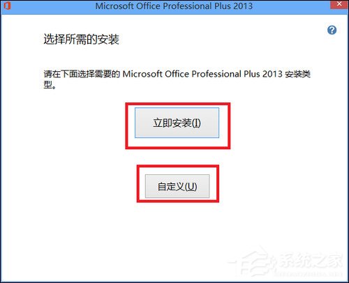 如何使用Office 2013激活工具？Office 2013破解方法介绍