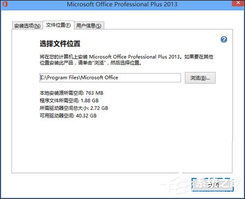 如何使用Office 2013激活工具？Office 2013破解方法介绍