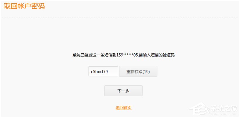 小米账号密码忘了怎么办？小米官网账号密码找回方法