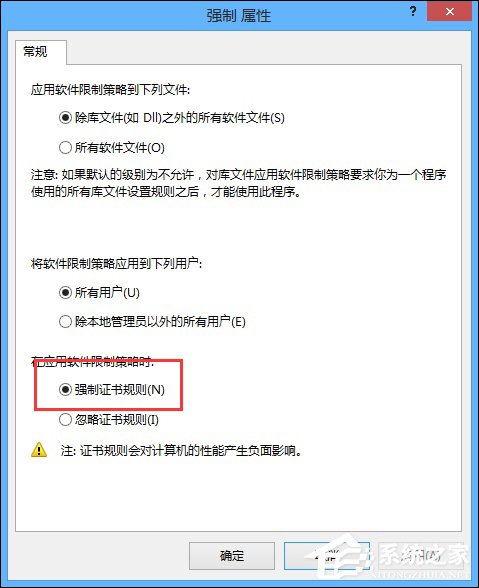 如何禁止安装某个软件？电脑不允许安装软件的方法