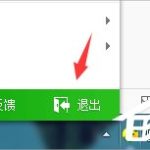 教你Windows7系统DNF更新不动怎么办