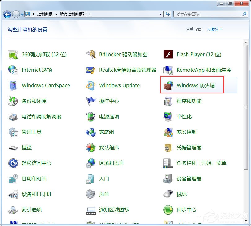 Win7系统Steam更新失败怎么办？