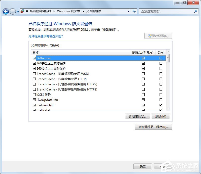 Win7系统Steam更新失败怎么办？