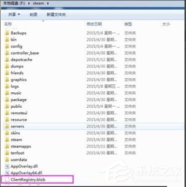 Win7系统Steam更新失败怎么办？