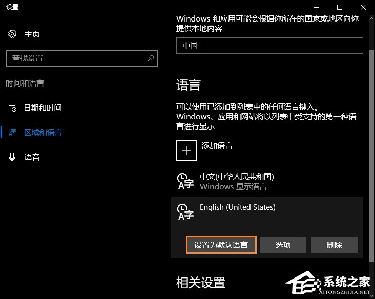 Win10系统微软输入法怎么卸载？Win10自带输入法如何卸载？