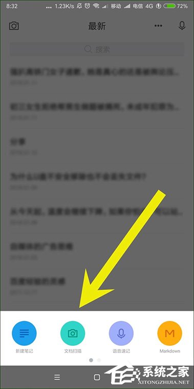 有道云笔记OCR怎么用？有道云笔记图片转文字方法介绍