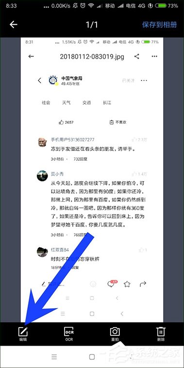 有道云笔记OCR怎么用？有道云笔记图片转文字方法介绍