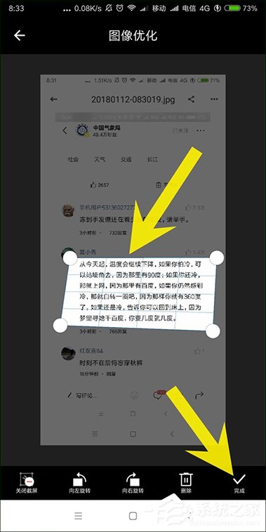 有道云笔记OCR怎么用？有道云笔记图片转文字方法介绍