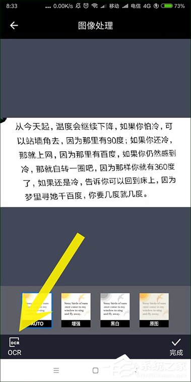 有道云笔记OCR怎么用？有道云笔记图片转文字方法介绍