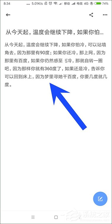 有道云笔记OCR怎么用？有道云笔记图片转文字方法介绍