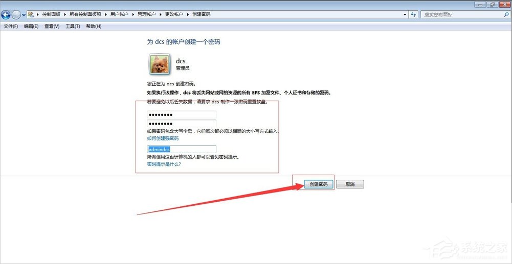 Windows7管理员权限怎么设置？