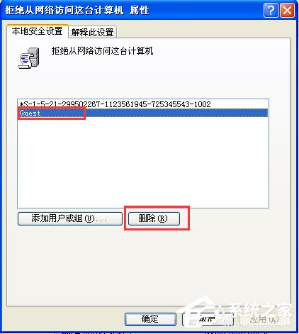 WinXP打开网上邻居提示“您可能没有权限使用网络资源”怎么办？