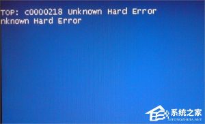 关于WinXP开机蓝屏提示C0000218怎么办（电脑开机蓝屏c0000218）