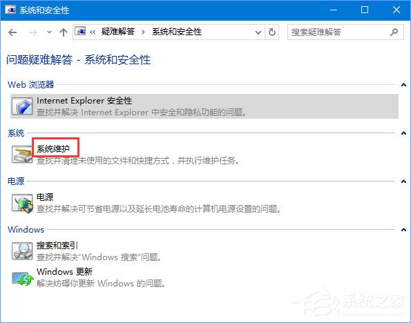 Win10打开Edge浏览器提示“糟糕！我们的连接似乎断了”怎么办？