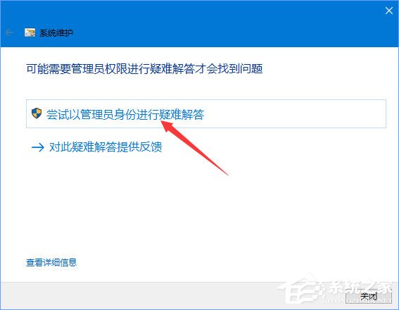 Win10打开Edge浏览器提示“糟糕！我们的连接似乎断了”怎么办？