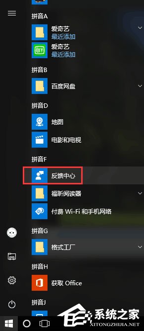 Win10打开Edge浏览器提示“糟糕！我们的连接似乎断了”怎么办？