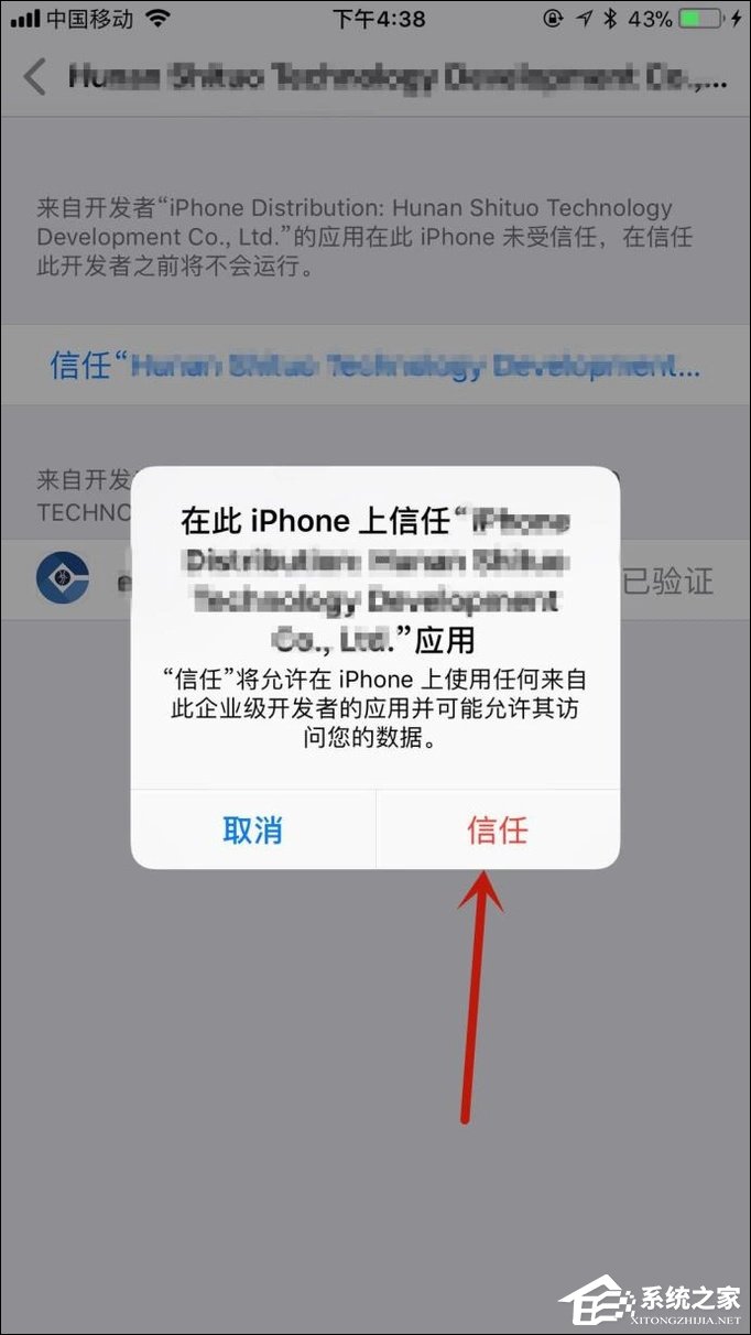 苹果手机APP如何授信？苹果手机怎么给软件授信？