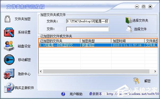 怎么给文件(夹)加密？电脑文件夹如何加密文件？