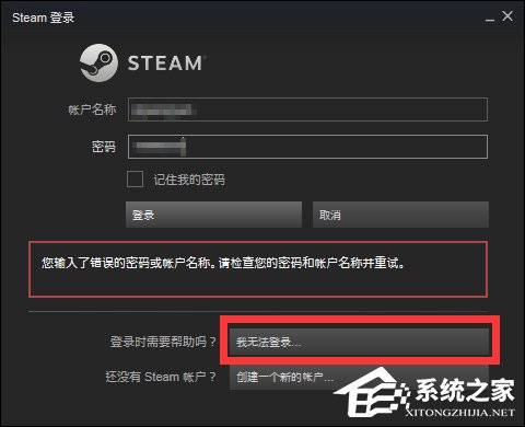 我来教你Steam密码忘了怎么办（电脑steam密码忘了怎么办）