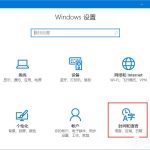 小编分享Win10系统自动增加了“博克马尔语”怎么删除