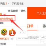 小编分享淘WIFI怎么用