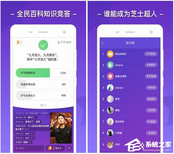 类似冲顶大会的APP有哪些？类似冲顶大会的APP推荐