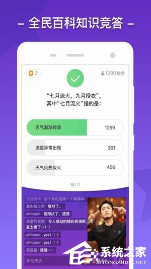 直播答题APP有哪些？直播答题APP相关介绍