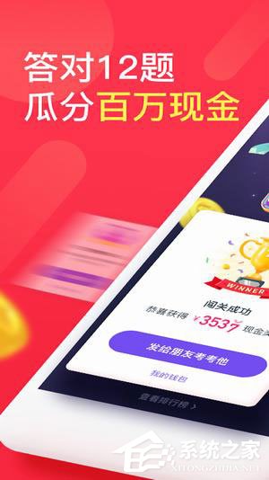 直播答题APP有哪些？直播答题APP相关介绍