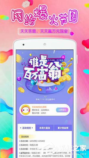 直播答题APP有哪些？直播答题APP相关介绍