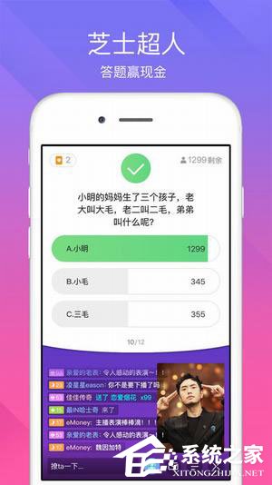 直播答题APP有哪些？直播答题APP相关介绍