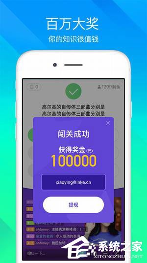 直播答题APP有哪些？直播答题APP相关介绍