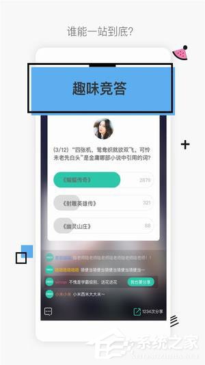 直播答题APP有哪些？直播答题APP相关介绍