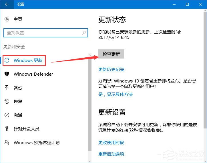 Win10更新失败报错“0xc0000005”怎么解决？