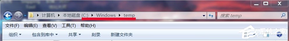 Win7系统temp文件夹清理的方法