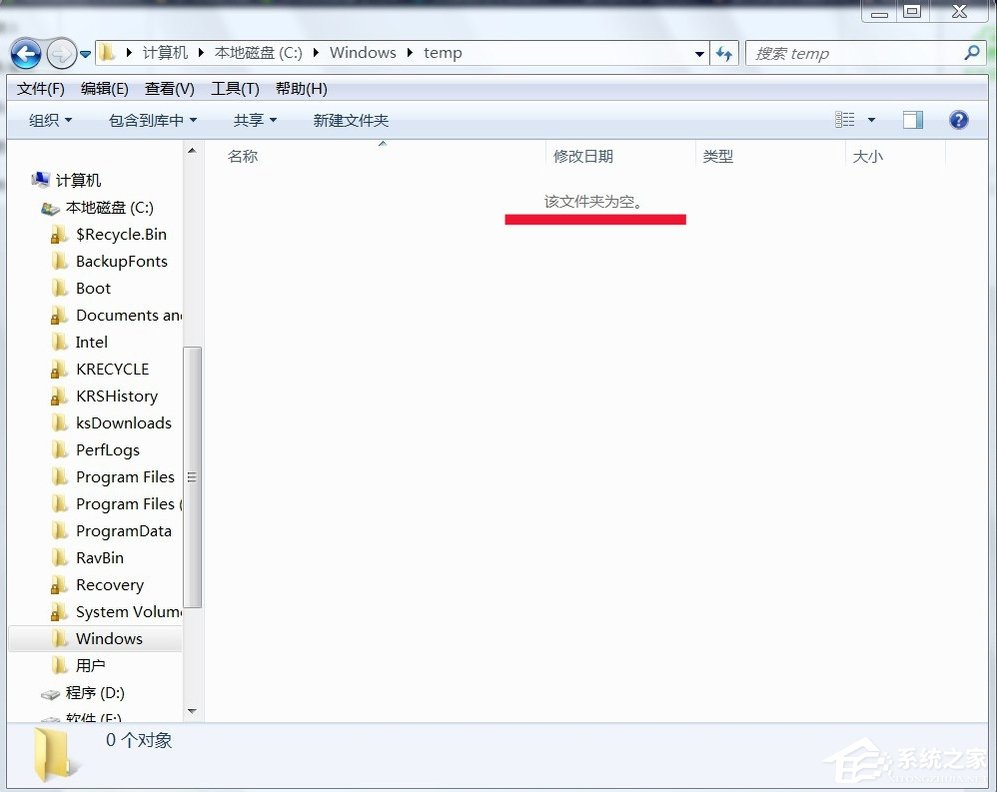 Win7系统temp文件夹清理的方法