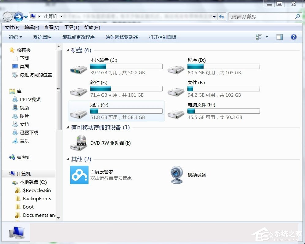 Win7系统temp文件夹清理的方法