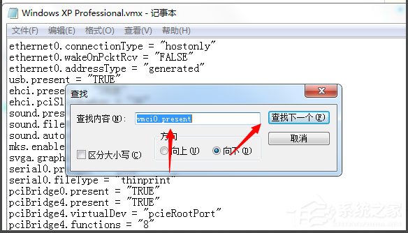 Win7系统打开虚拟机提示“句柄无效”怎么解决？