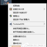 我来教你Win10系统如何加入工作组（Win10系统如何查找工作组）