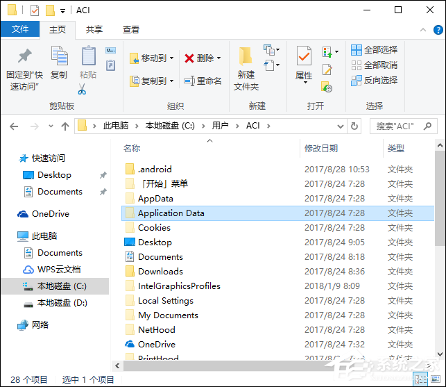 Application Data是什么文件夹？Application Data可以删除吗？