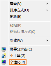 小编分享Win7屏保怎么设置（win7屏保怎么设置永不关闭）