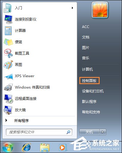 Win7屏保怎么设置？Win7屏幕保护程序如何打开？