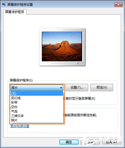 Win7屏保怎么设置？Win7屏幕保护程序如何打开？