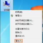 关于Win7如何设置工作组（win7如何设置工作组计算机）