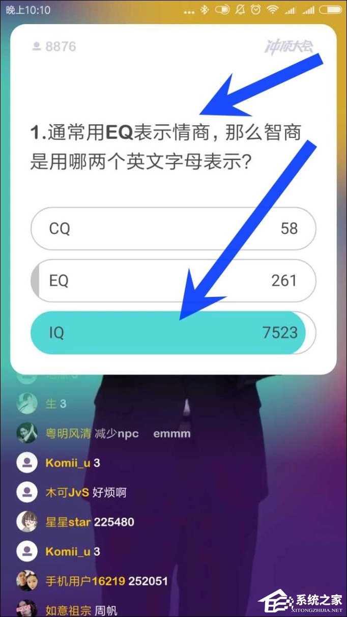 冲顶大会怎么玩的？冲顶大会如何答题？