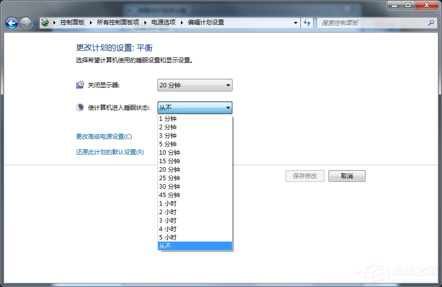 Win7休眠功能怎么关闭？